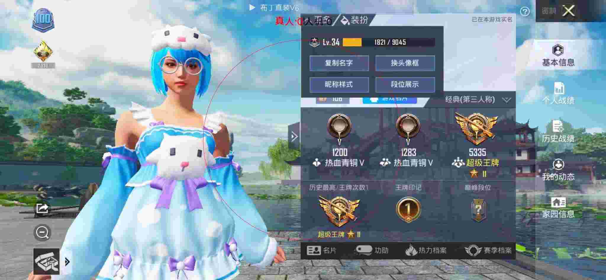 和平精英布丁直装透视 - 和平精英免费开科技的软件辅助预览图